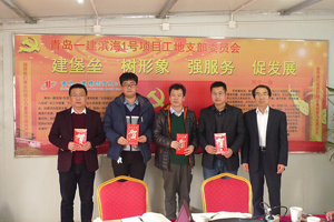 彩神集团顺利召开2016年度工地党支部建设表彰暨工作研讨会