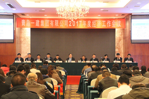 彩神集团召开2017年度工作会议