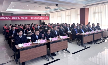 迎战2025、攻坚破局、共赴前程—青岛彩神集团召开2025年度经济工作会议